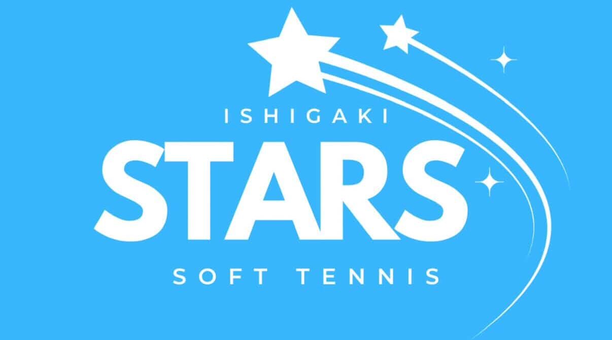 石垣STARS